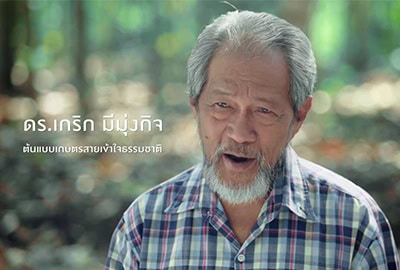 Dr. Krirk Meangkit